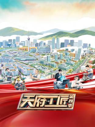 2026纪录片