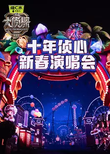 2026综艺