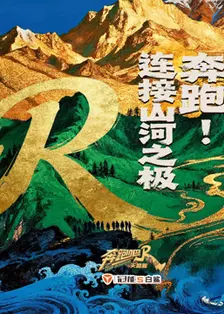 2025综艺